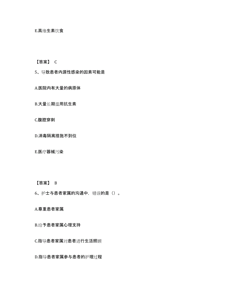 备考2025云南省剑川县马登中心医院执业护士资格考试自我提分评估(附答案)_第3页