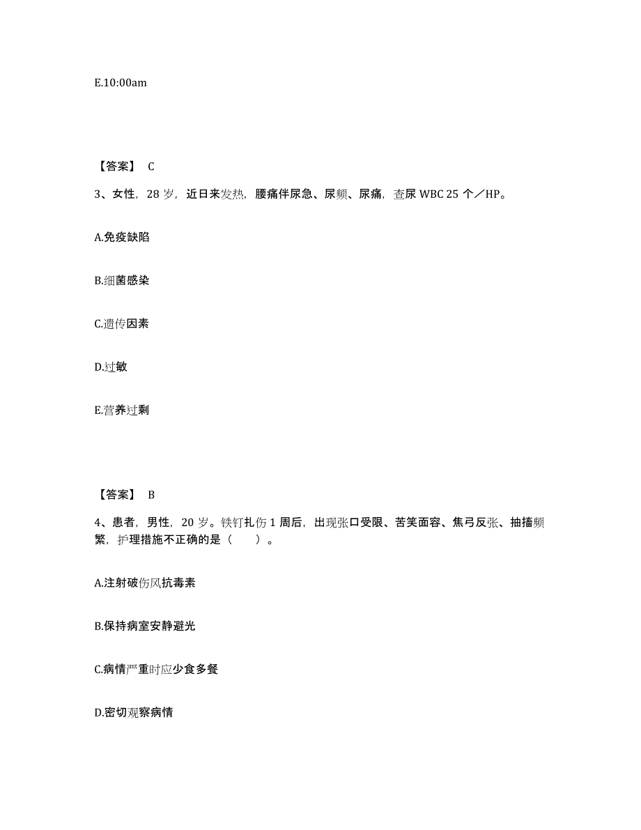 备考2025山东省荣成市妇幼保健院执业护士资格考试提升训练试卷B卷附答案_第2页