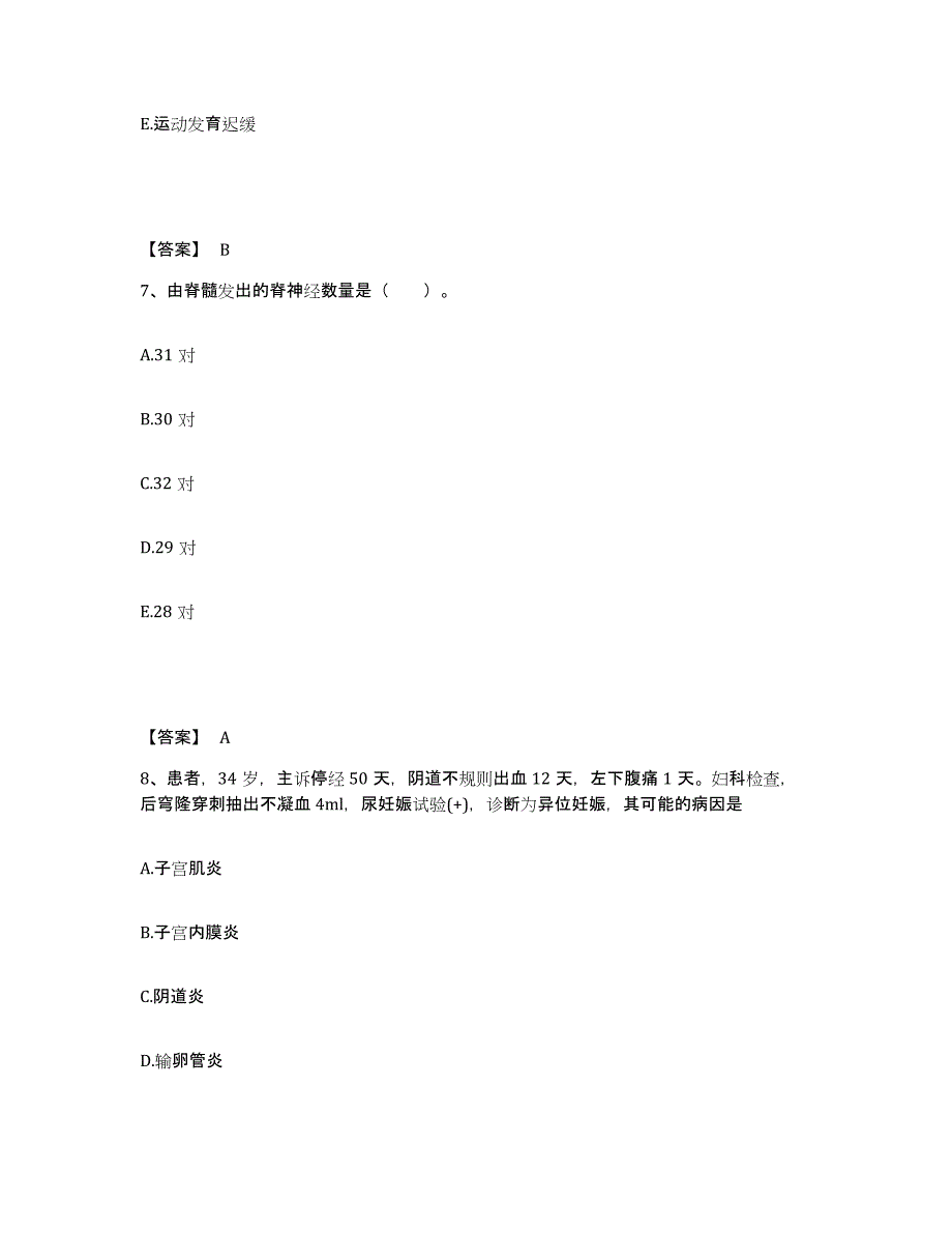 备考2025云南省元江县人民医院执业护士资格考试押题练习试题B卷含答案_第4页