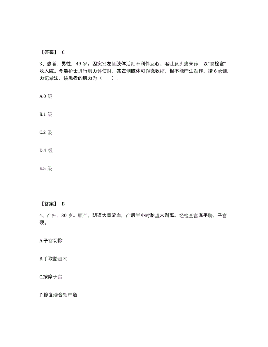 备考2025内蒙古扎兰屯市骨伤科医院执业护士资格考试考前练习题及答案_第2页