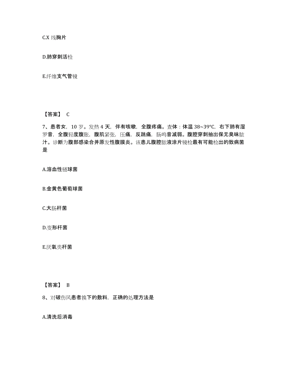 备考2025浙江省宁波市传染病医院宁波肝病医院执业护士资格考试考前冲刺试卷B卷含答案_第4页