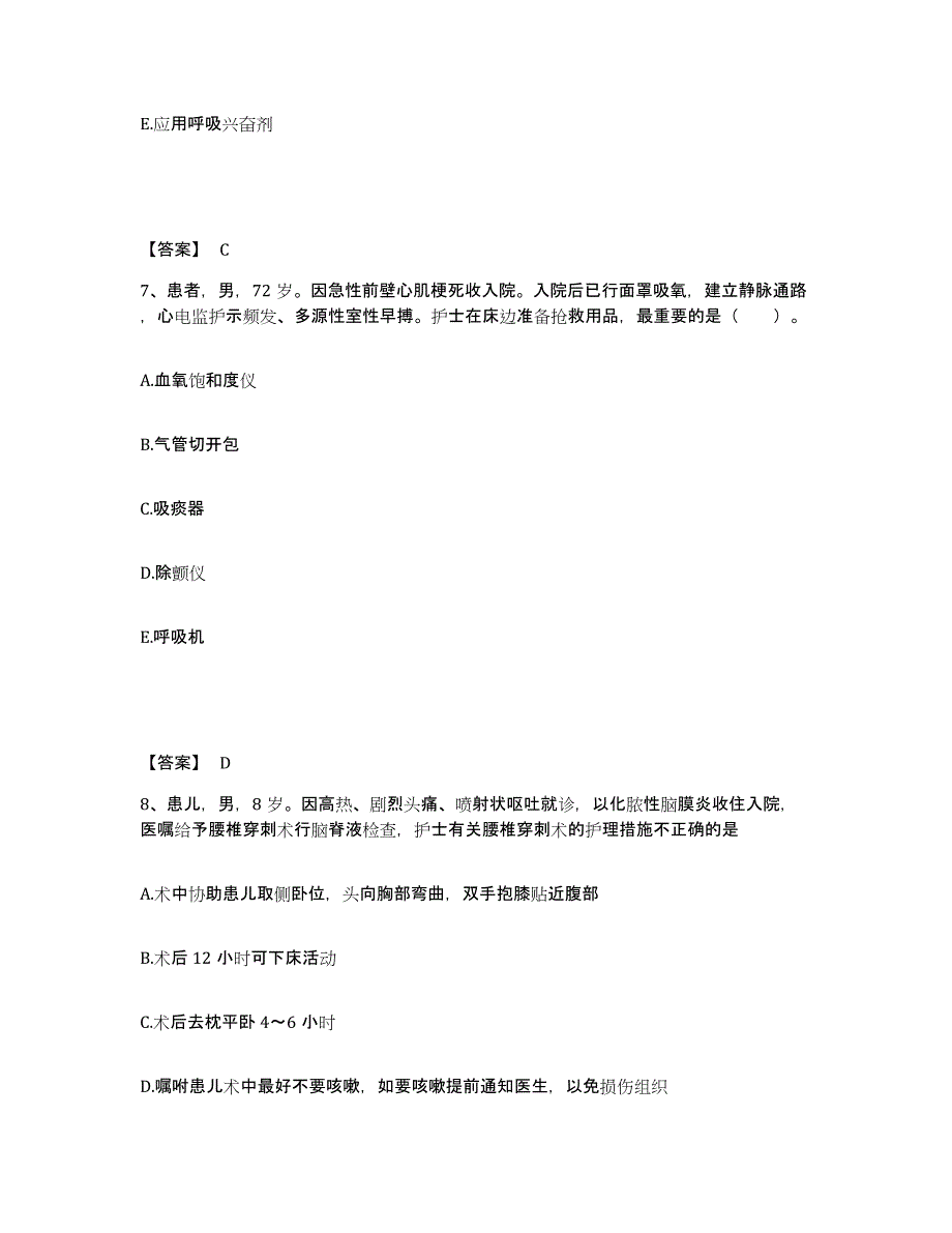 备考2025四川省成都市武侯区永丰医院执业护士资格考试题库综合试卷A卷附答案_第4页