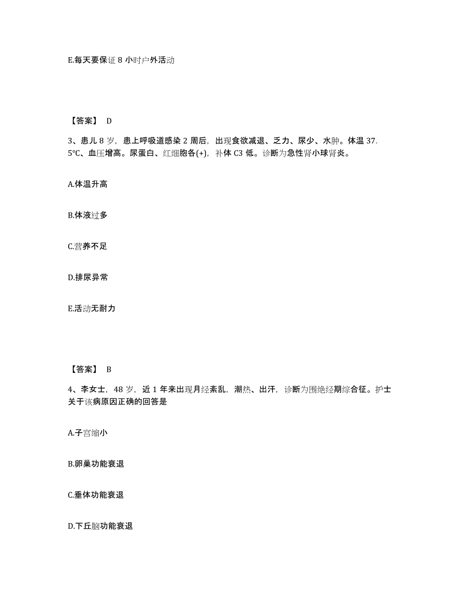 备考2025四川省成都市传染病医院执业护士资格考试题库附答案（基础题）_第2页