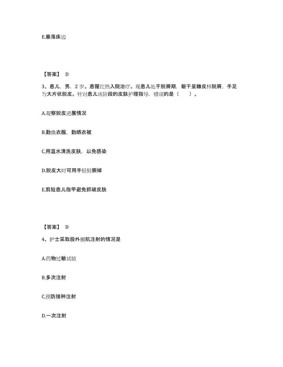 备考2025云南省新平县人民医院执业护士资格考试考前冲刺试卷B卷含答案_第2页