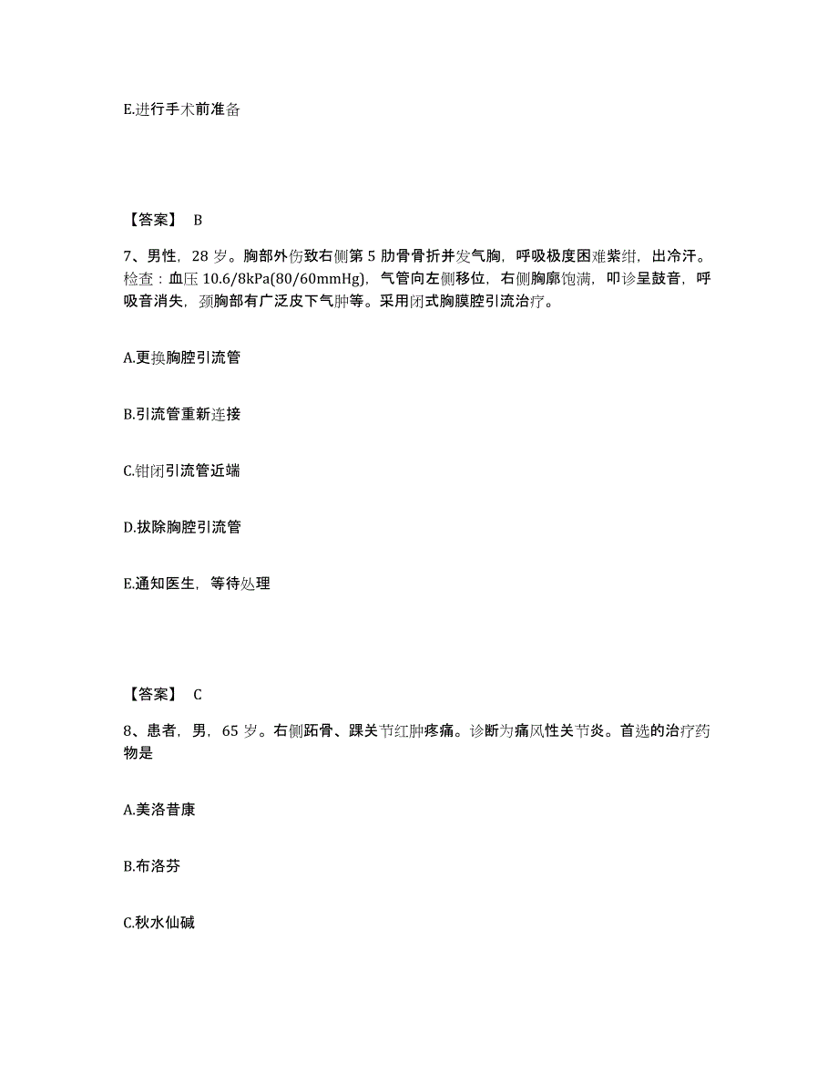 备考2025山东省潍坊市坊子区妇幼保健站执业护士资格考试考前练习题及答案_第4页