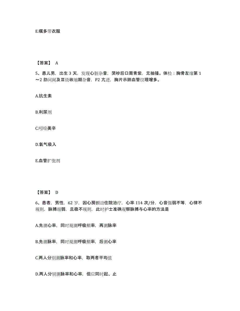 备考2025四川省成都市第一人民医院成都市中西医结合医院执业护士资格考试考前自测题及答案_第3页