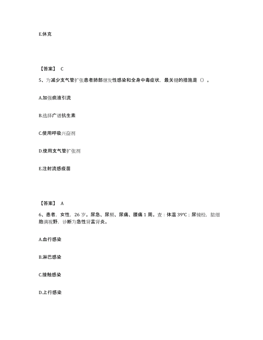 备考2025四川省乐山市大渡河水运局职工医院执业护士资格考试能力提升试卷A卷附答案_第3页