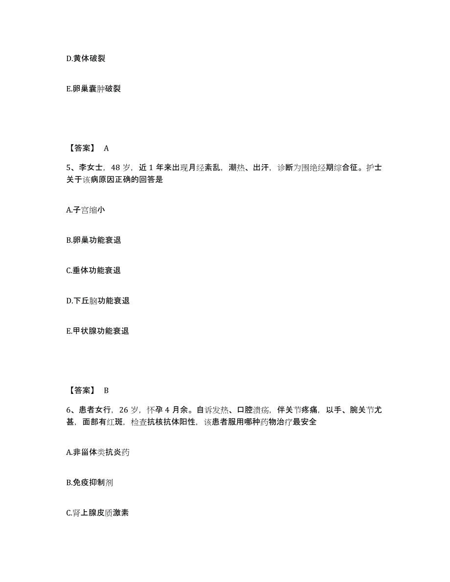 备考2025四川省安岳县乐至县妇幼保健院执业护士资格考试考前练习题及答案_第3页