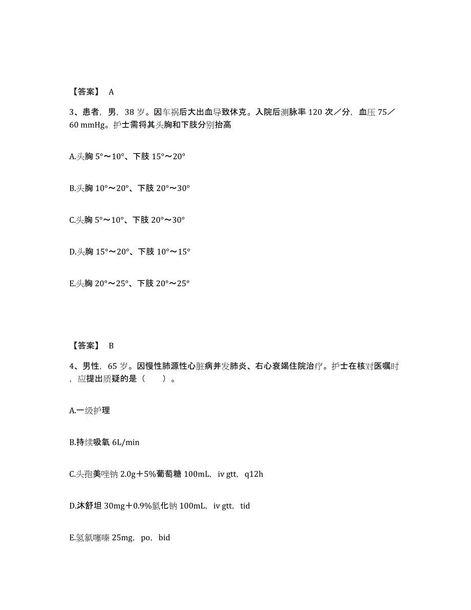 备考2025四川省眉山太和中心医院眉山县妇幼保健院执业护士资格考试自测模拟预测题库_第2页