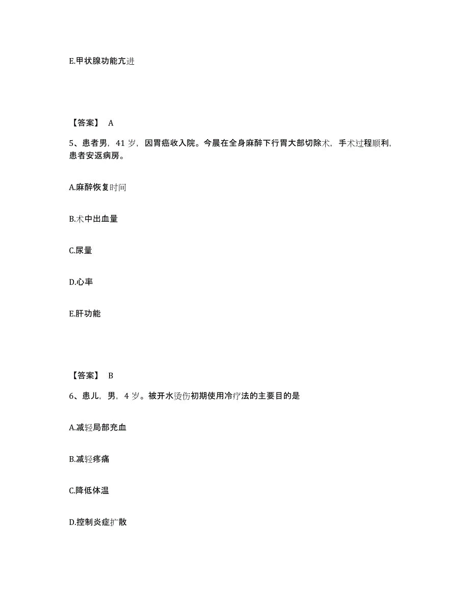 备考2025山东省泰安市郊区妇幼保健院执业护士资格考试自测模拟预测题库_第3页