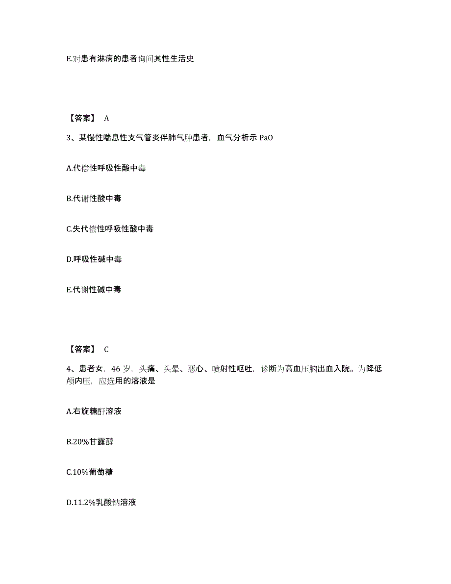 备考2025吉林省蛟河市珲春矿区建设指挥部蛟河煤矿职工医院执业护士资格考试考试题库_第2页