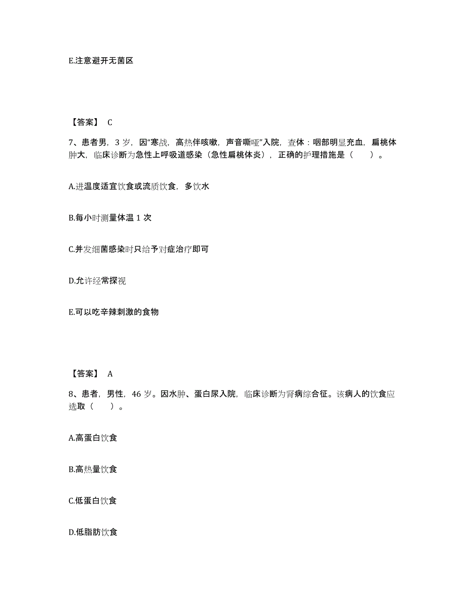 备考2025四川省宣汉县妇幼保健院执业护士资格考试题库与答案_第4页