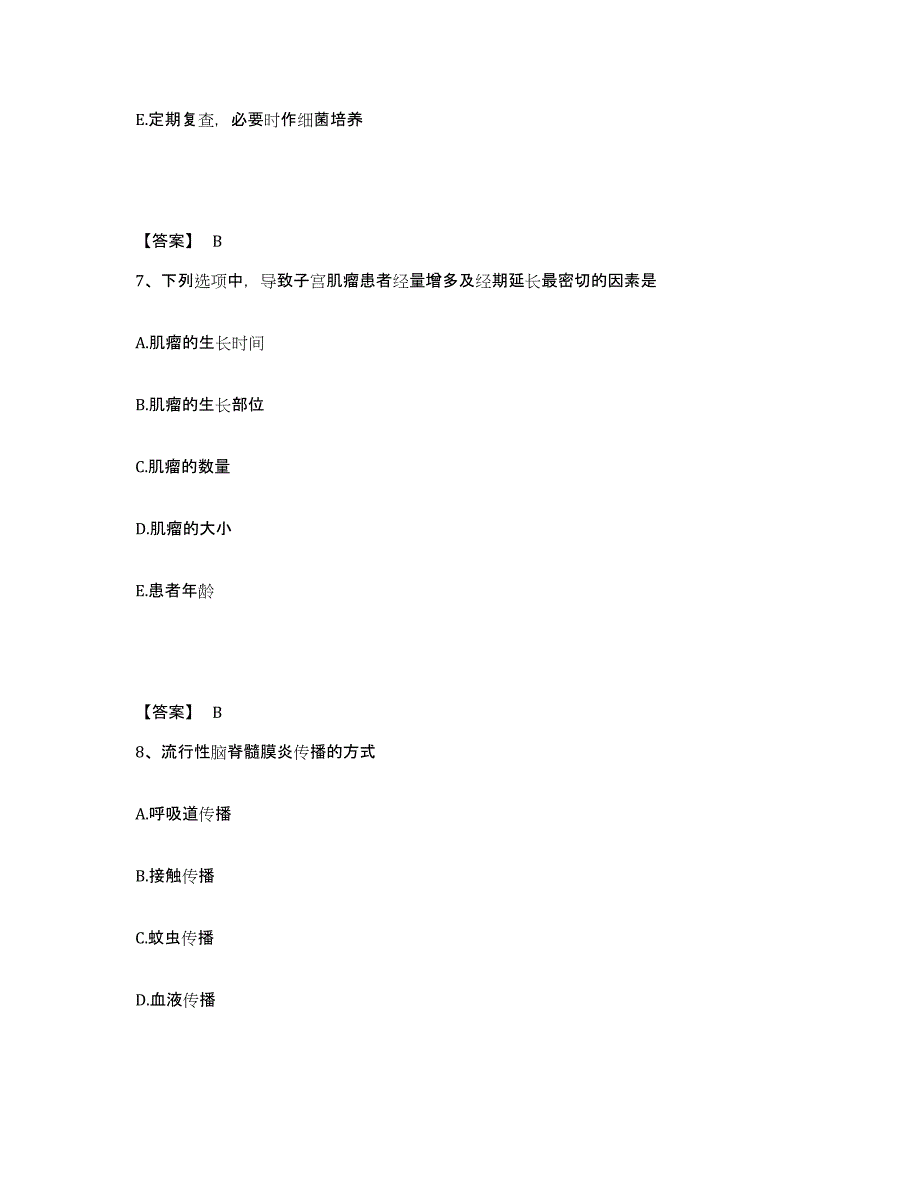 备考2025四川省成都市九星纺织集团生活服务公司职工医院执业护士资格考试题库检测试卷B卷附答案_第4页