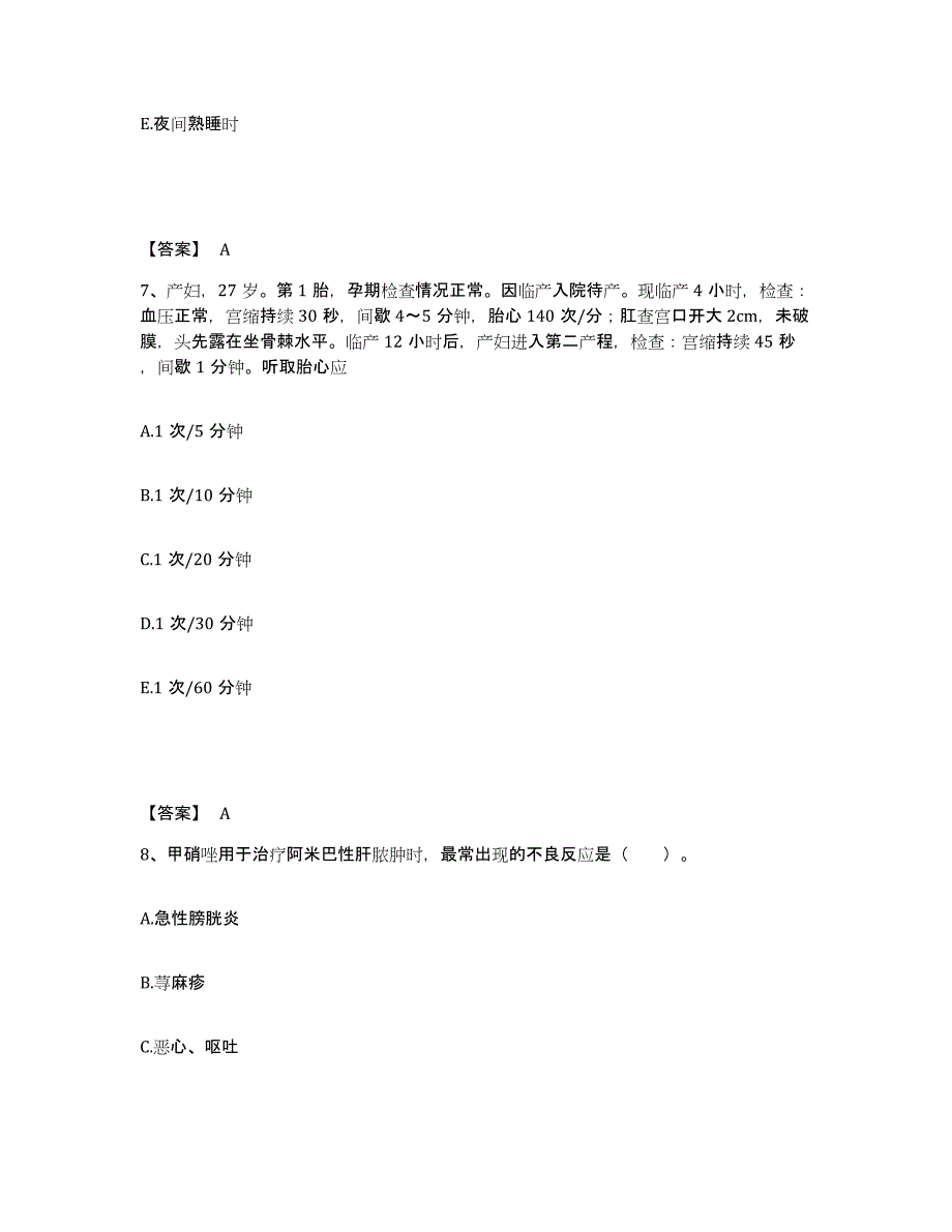 备考2025四川省长宁县妇幼保健院执业护士资格考试题库综合试卷B卷附答案_第4页