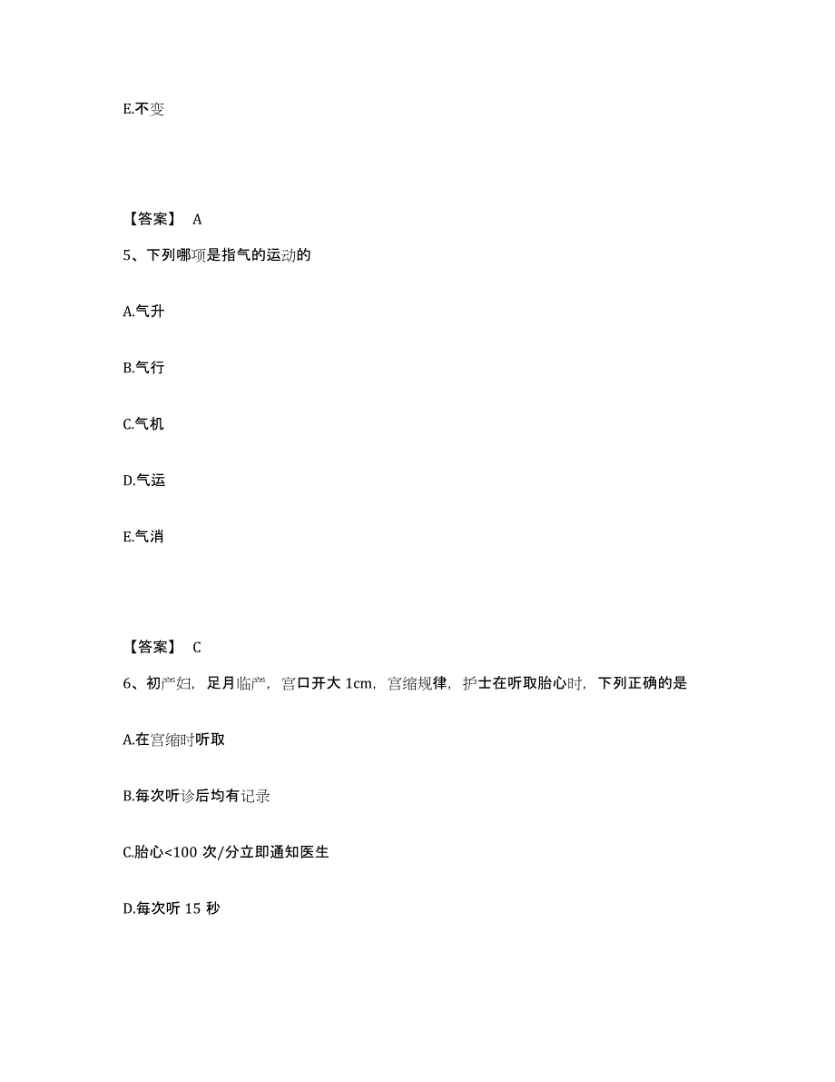 备考2025四川省崇州市成都市万家煤矿职工医院执业护士资格考试基础试题库和答案要点_第3页