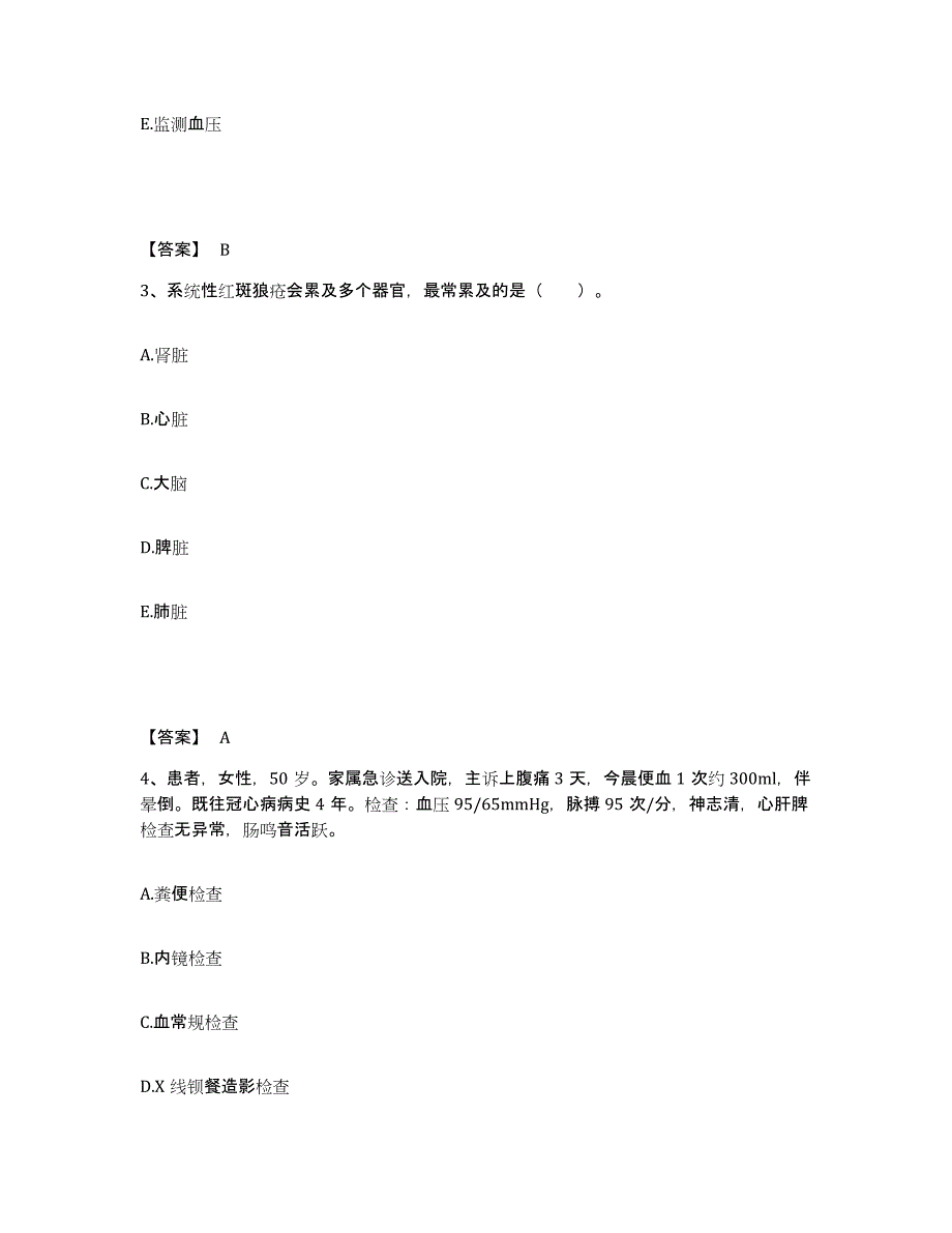 备考2025四川省宜宾市翠屏区妇幼保健院执业护士资格考试强化训练试卷B卷附答案_第2页