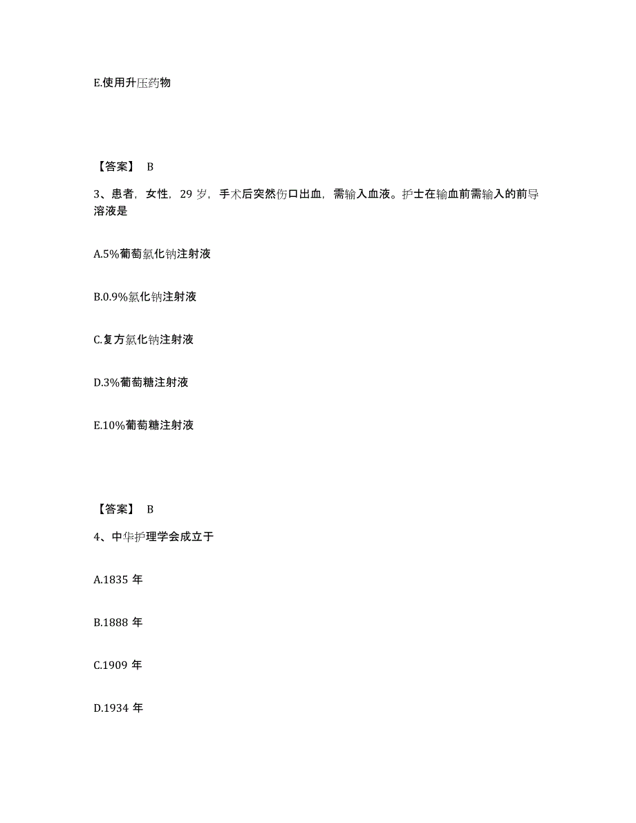 备考2025山东省泰安市郊区妇幼保健院执业护士资格考试考前自测题及答案_第2页