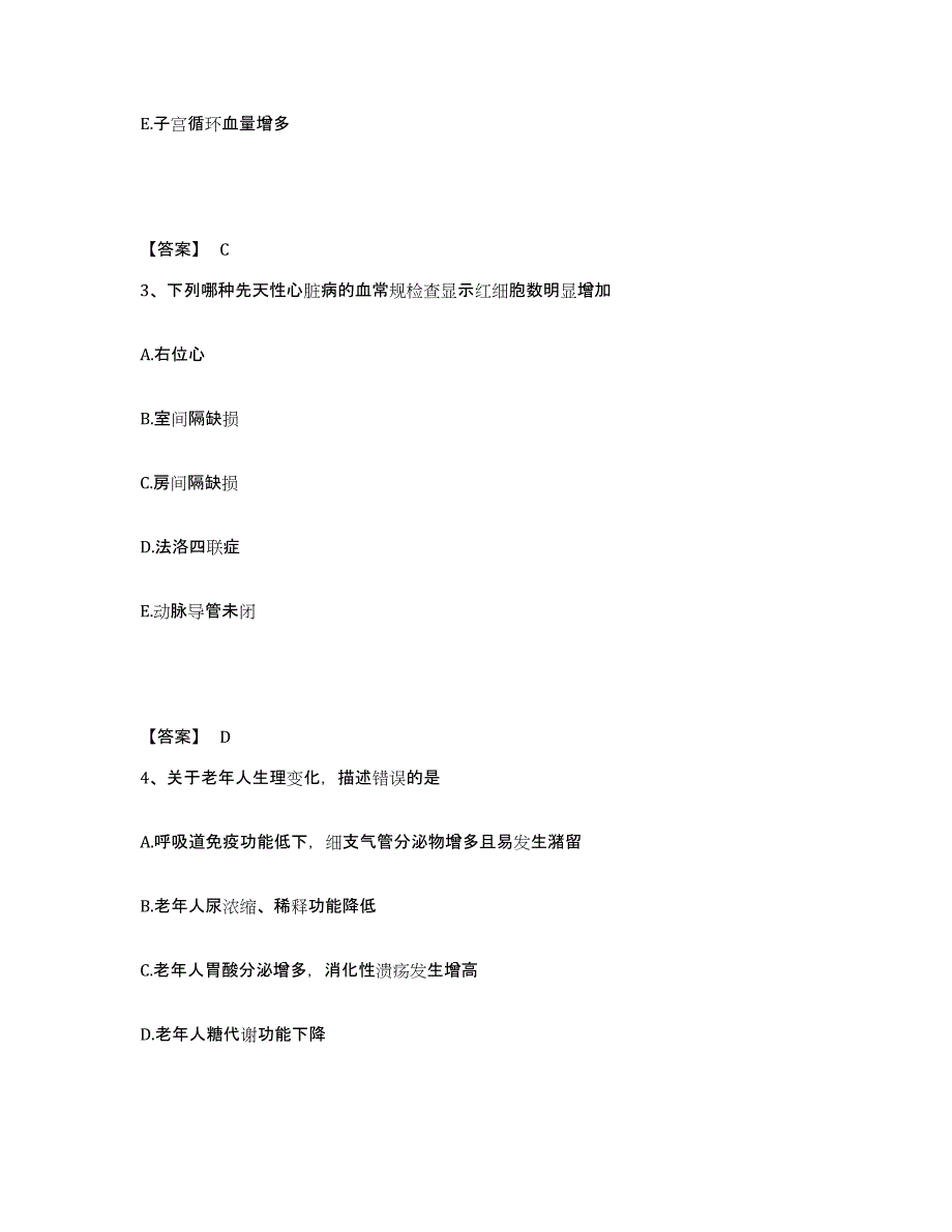 备考2025四川省泸州市纳溪区妇幼保健院执业护士资格考试考前冲刺试卷A卷含答案_第2页