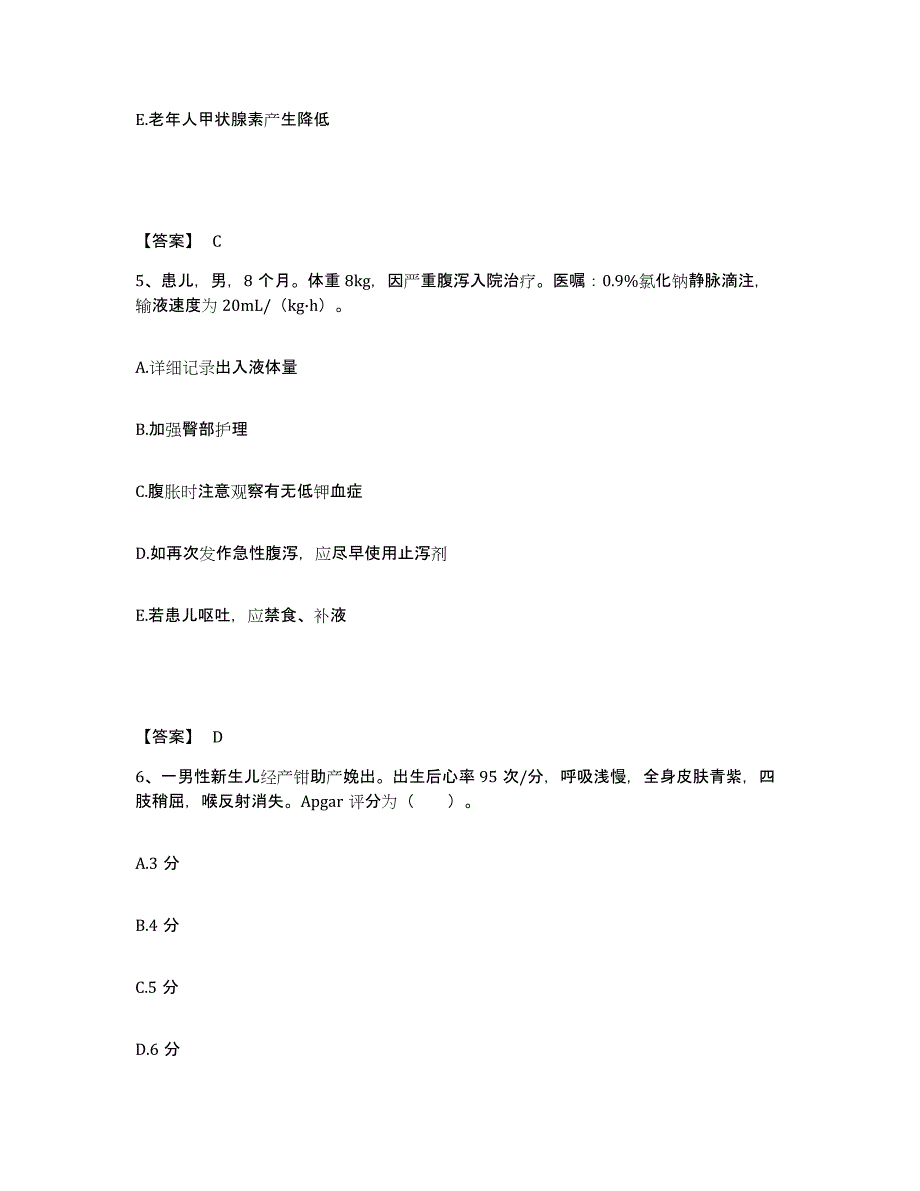 备考2025四川省泸州市纳溪区妇幼保健院执业护士资格考试考前冲刺试卷A卷含答案_第3页