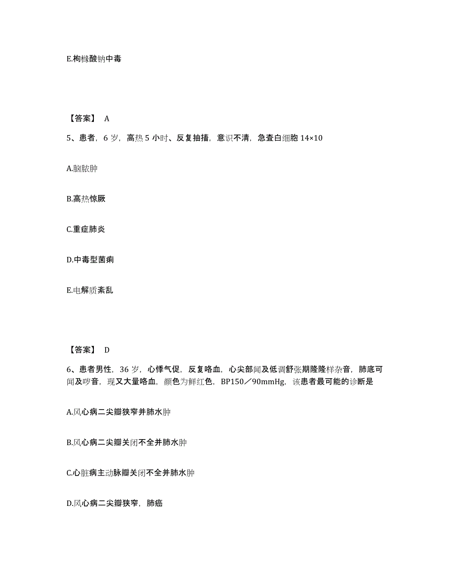 备考2025四川省中江县妇幼保健院执业护士资格考试能力测试试卷B卷附答案_第3页