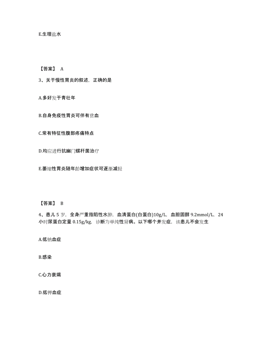 备考2025吉林省辉南县第三人民医院执业护士资格考试能力检测试卷B卷附答案_第2页