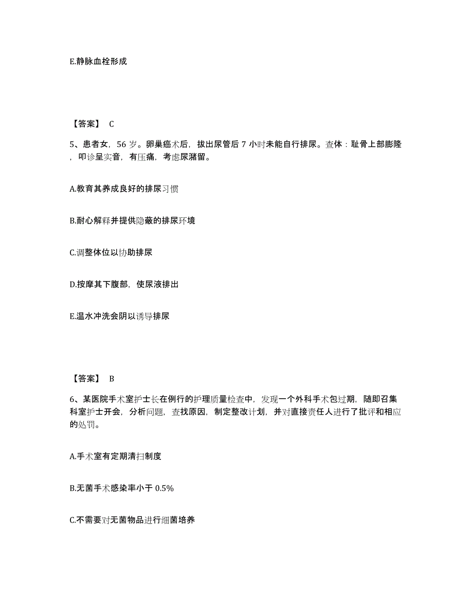 备考2025吉林省辉南县第三人民医院执业护士资格考试能力检测试卷B卷附答案_第3页