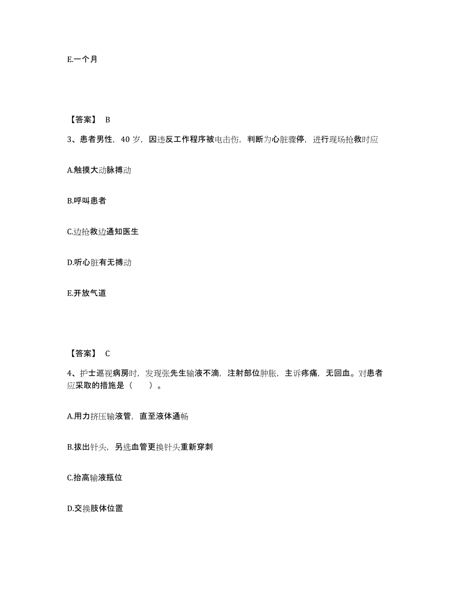 备考2025四川省达州市通川区妇幼保健院执业护士资格考试自测模拟预测题库_第2页