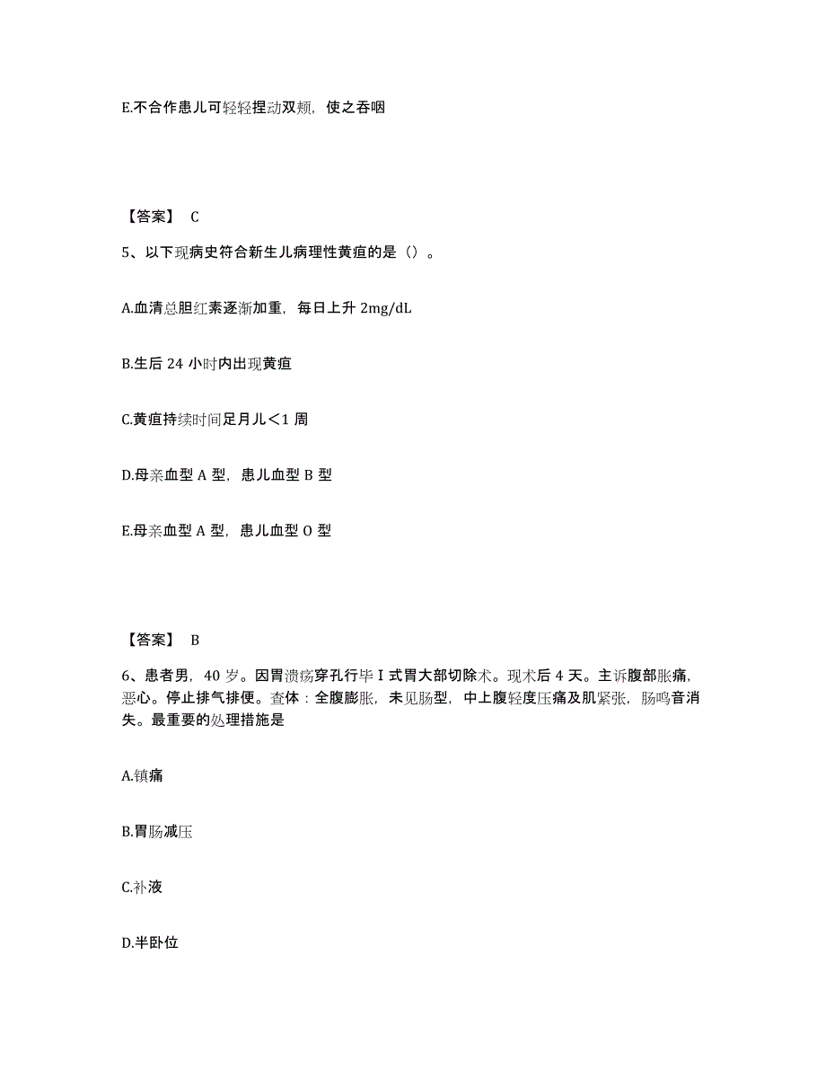 备考2025山东省济南市妇幼保健院执业护士资格考试模拟考试试卷B卷含答案_第3页