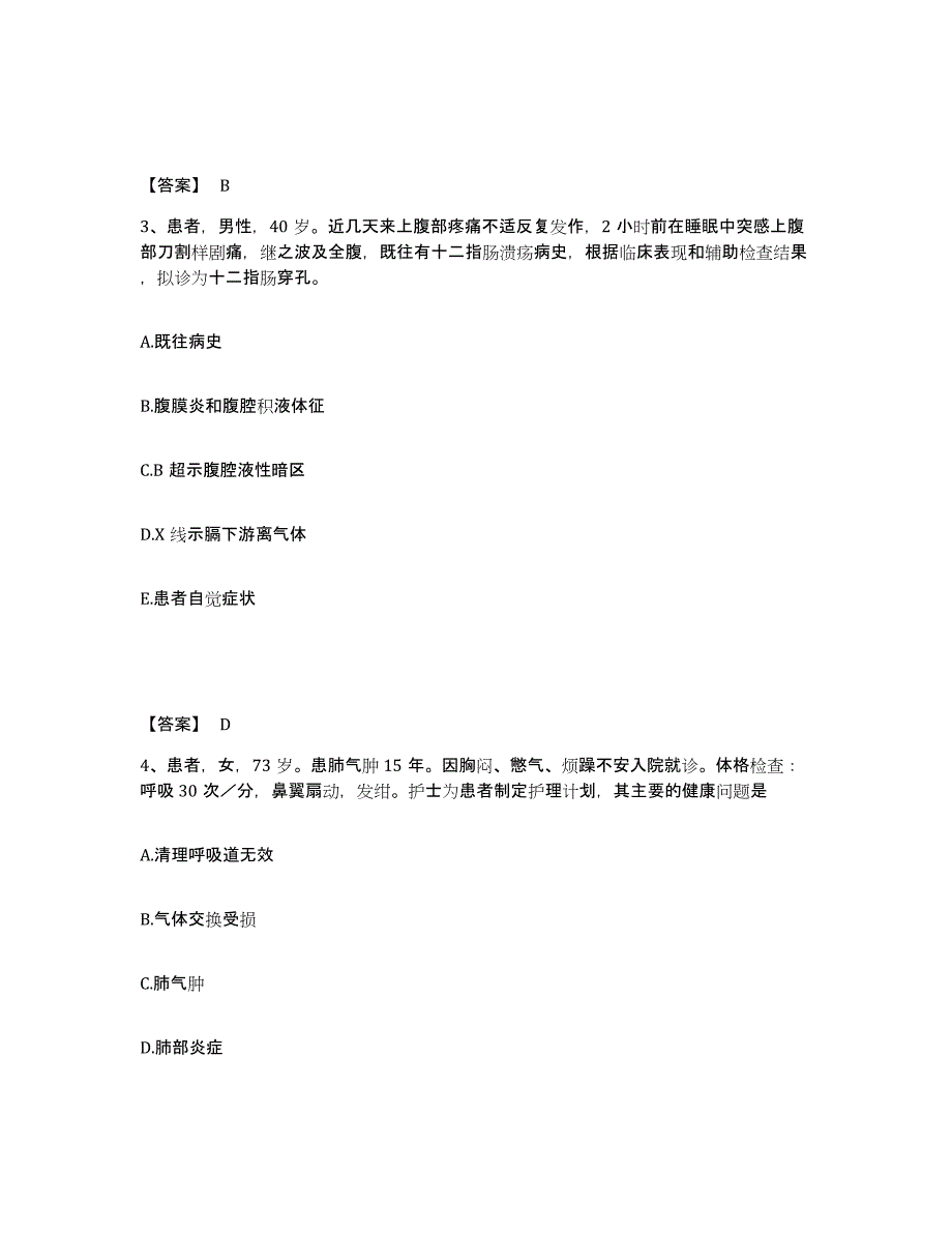 备考2025四川省得荣县妇幼保健院执业护士资格考试练习题及答案_第2页