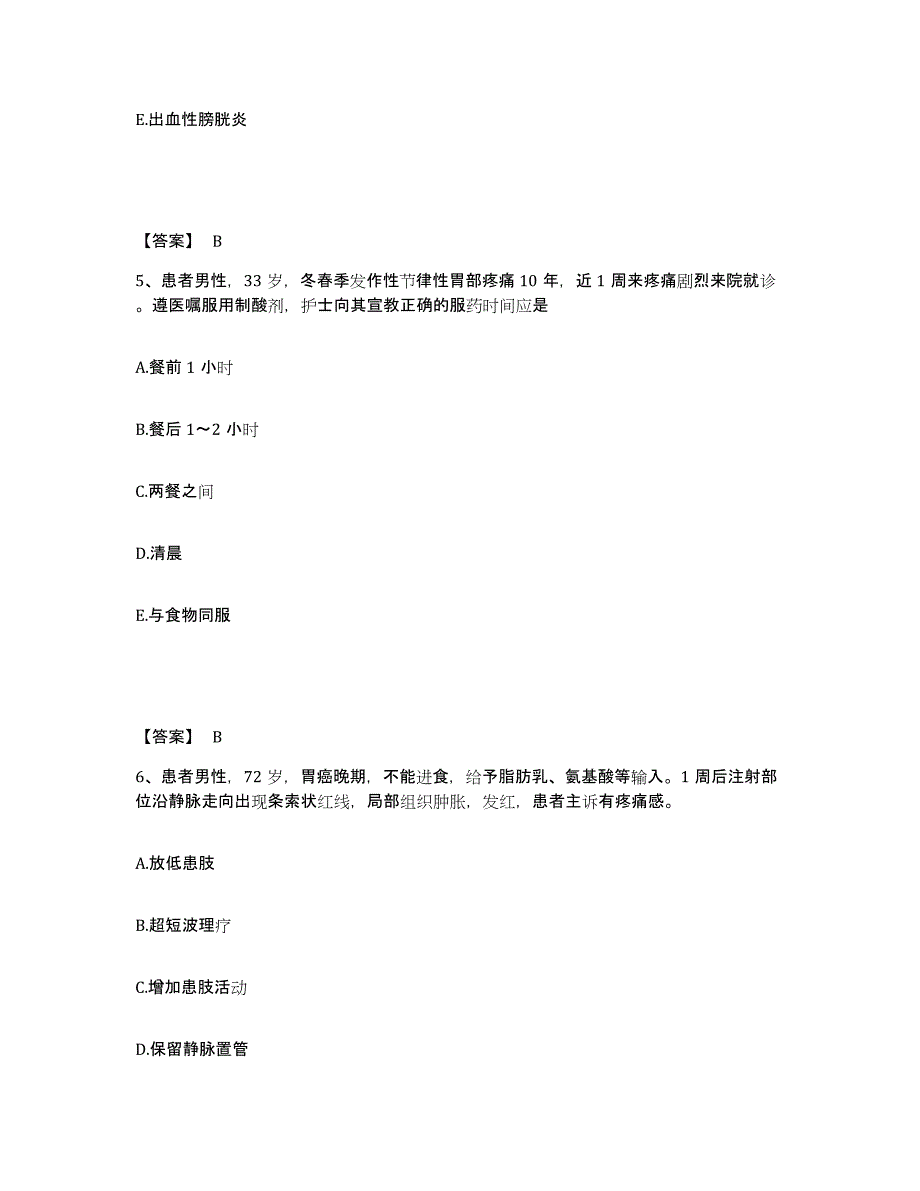 备考2025四川省达州市达县妇幼保健院执业护士资格考试自测模拟预测题库_第3页