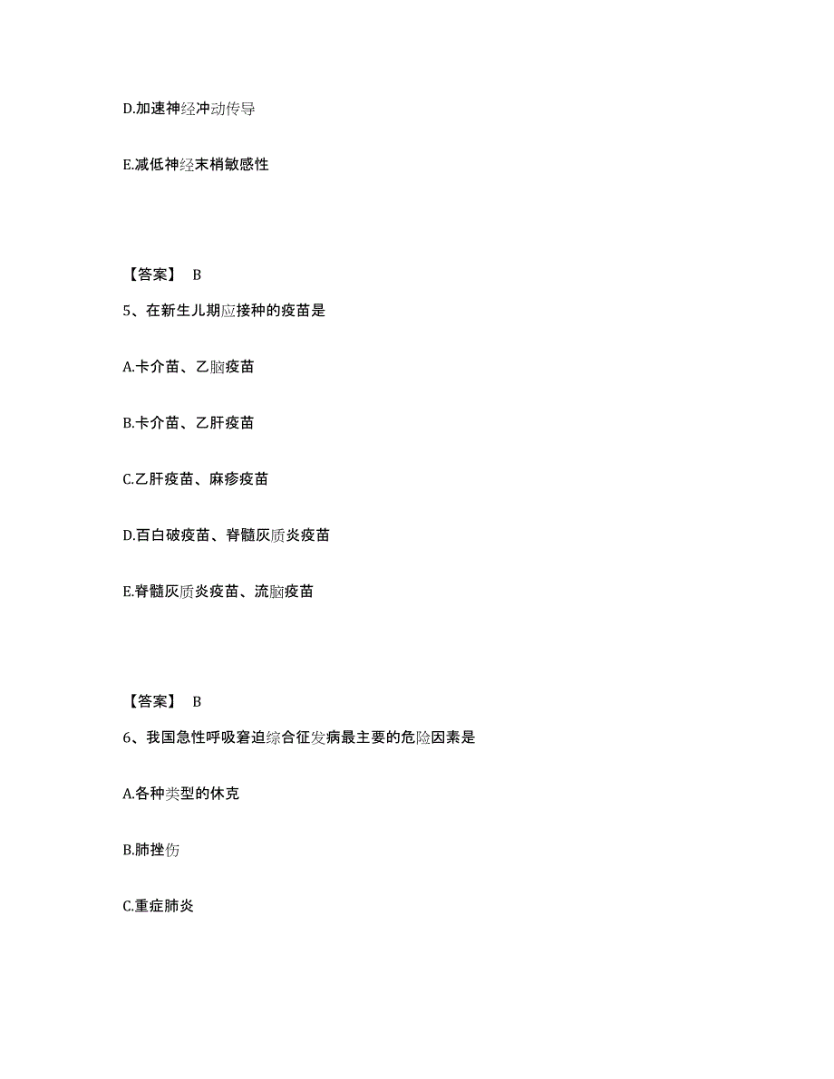 备考2025四川省广安市妇幼保健院执业护士资格考试模考模拟试题(全优)_第3页