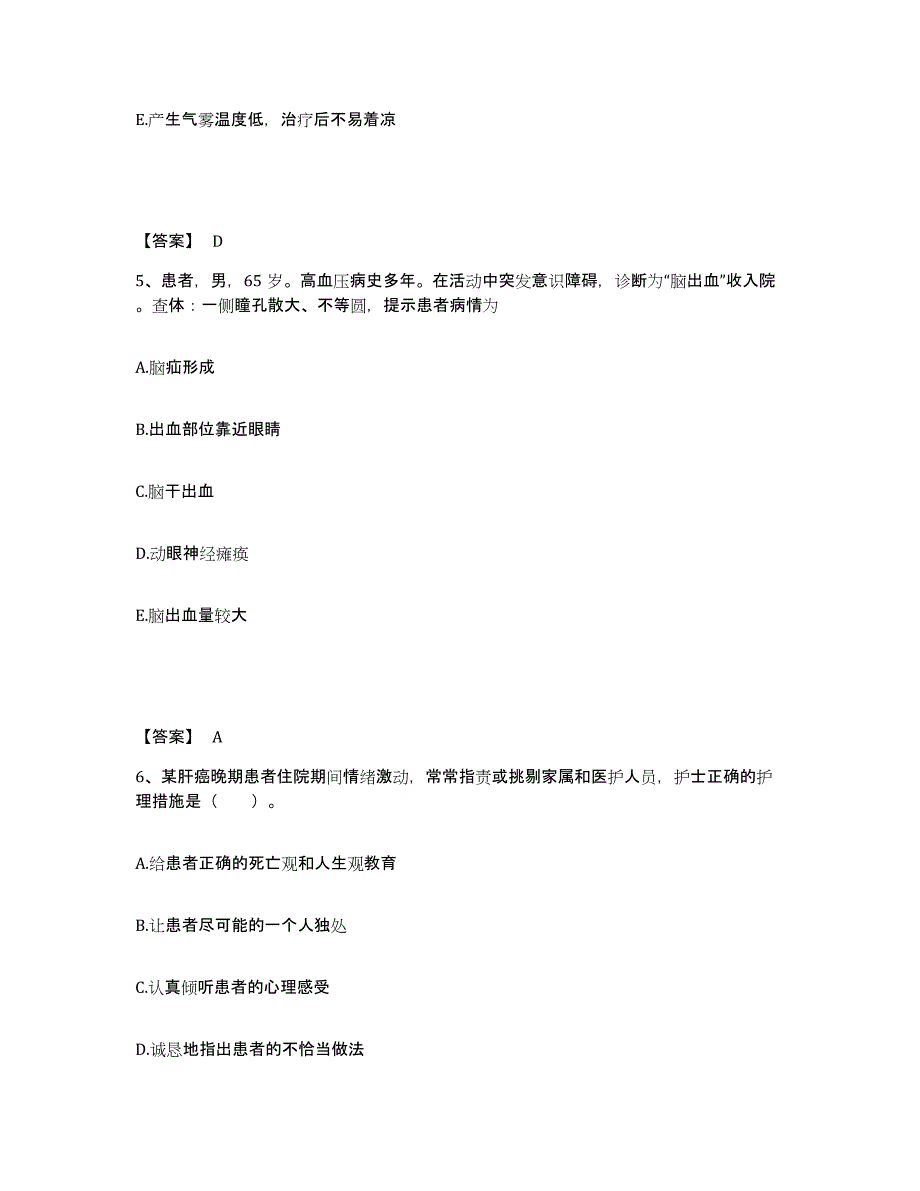 备考2025四川省会理县妇幼保健所执业护士资格考试能力检测试卷A卷附答案_第3页