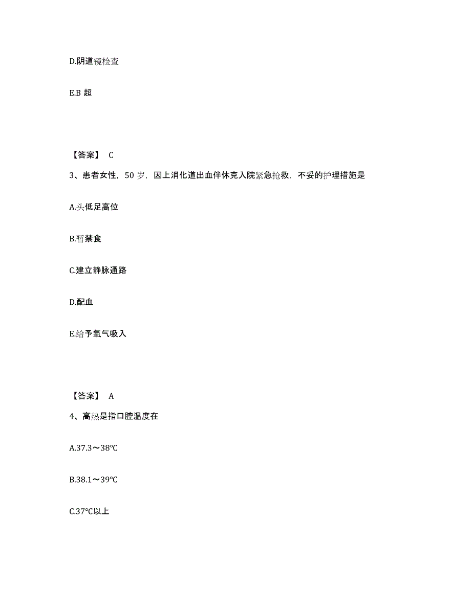 备考2025云南省大理市中西医结合医院执业护士资格考试测试卷(含答案)_第2页