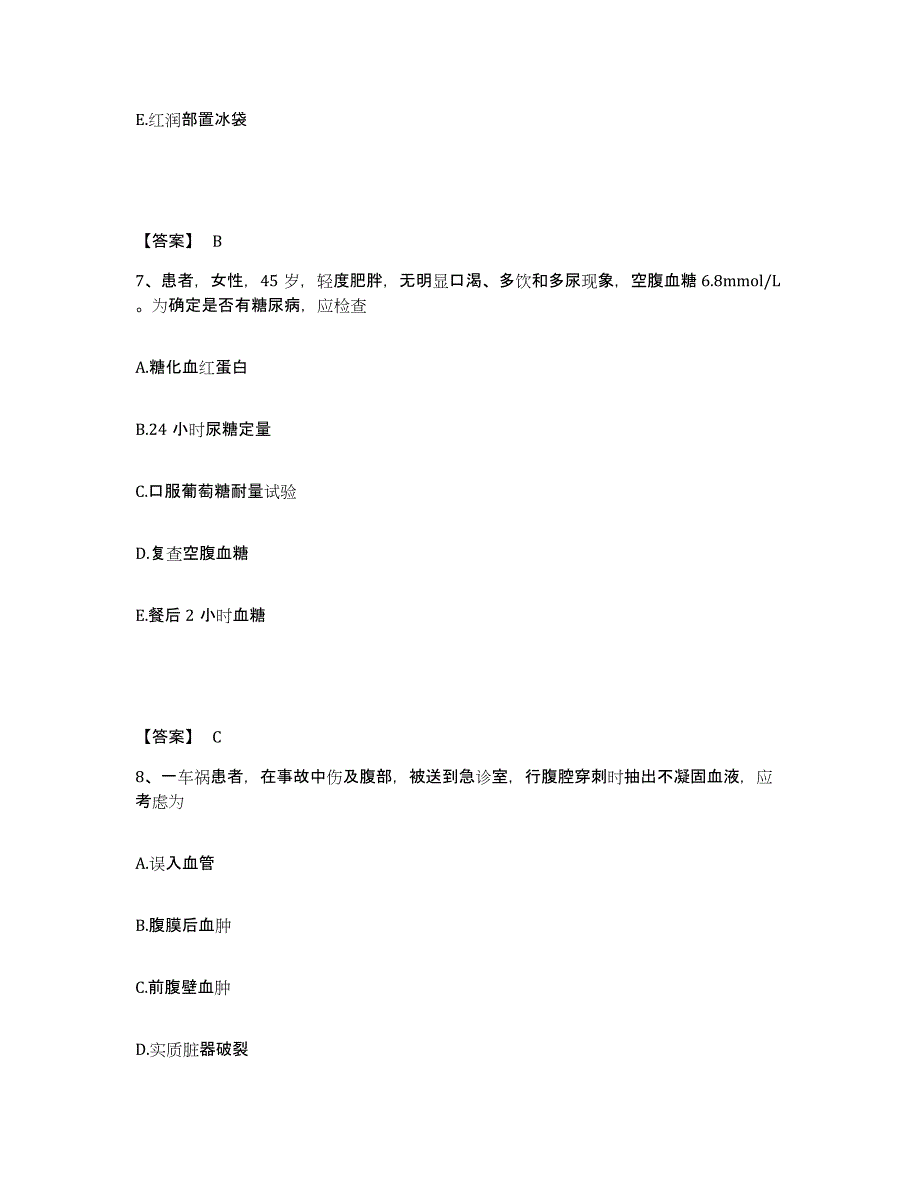 备考2025山东省淄博市博山区妇幼保健院执业护士资格考试考前练习题及答案_第4页