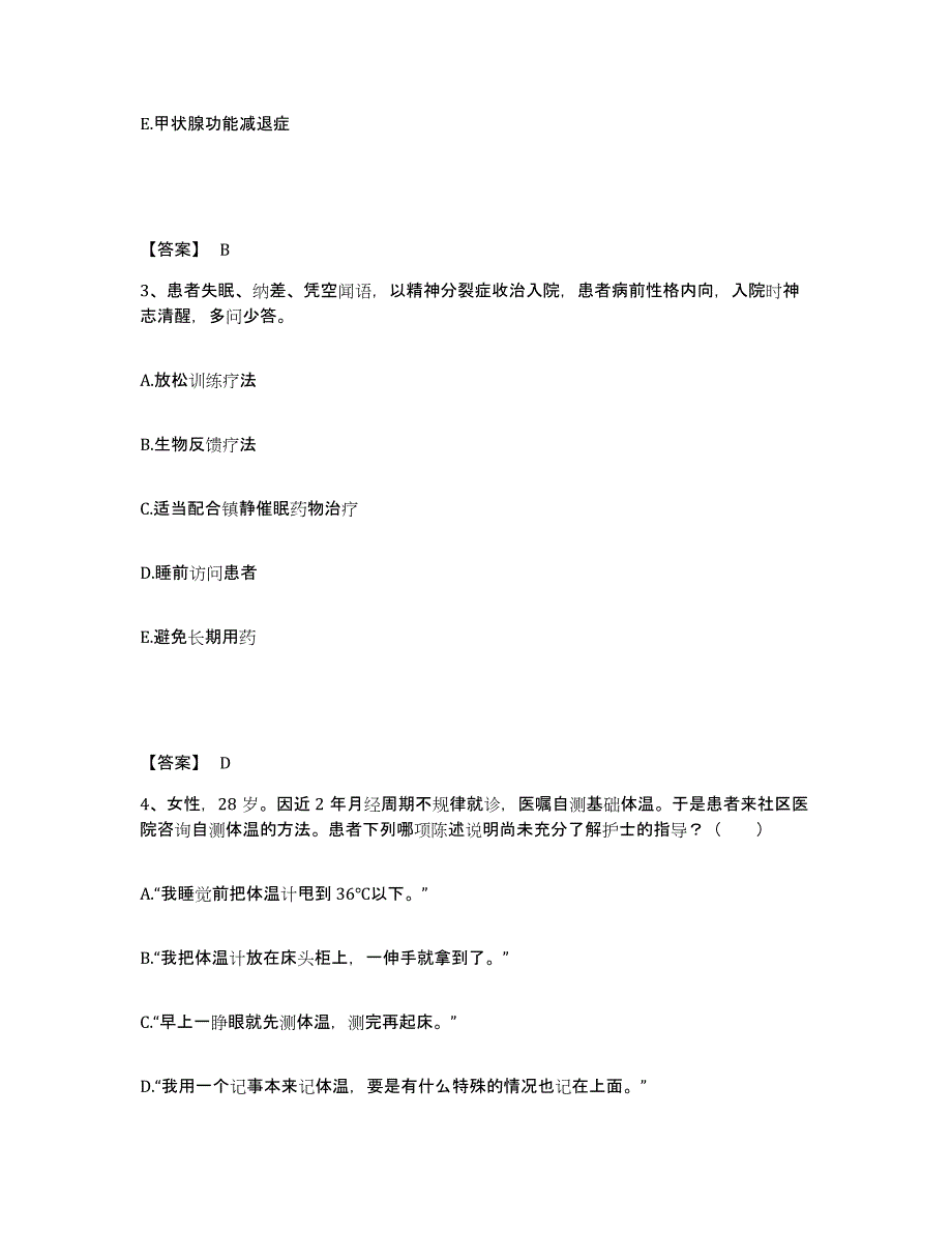 备考2025四川省雅安市妇幼保健院执业护士资格考试题库与答案_第2页