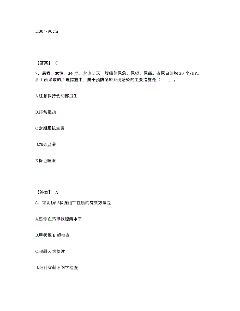 备考2025浙江省富阳市第二人民医院执业护士资格考试题库综合试卷B卷附答案_第4页