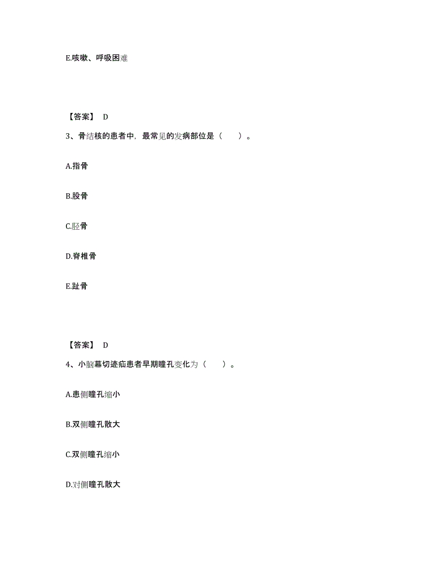 备考2025四川省芦山县四川川西监狱医院执业护士资格考试题库综合试卷A卷附答案_第2页