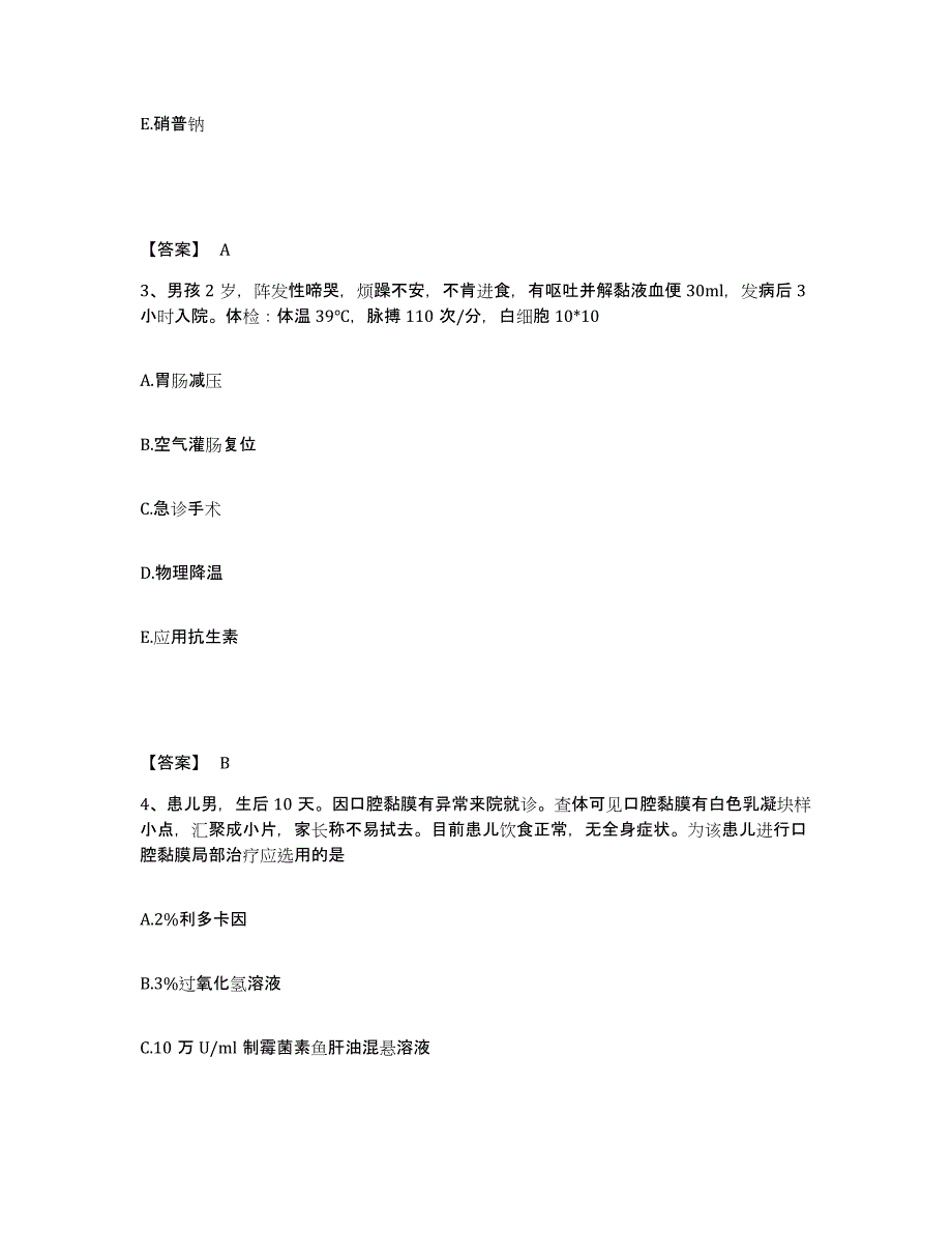 备考2025四川省成都市成都青羊区人民医院执业护士资格考试题库练习试卷B卷附答案_第2页