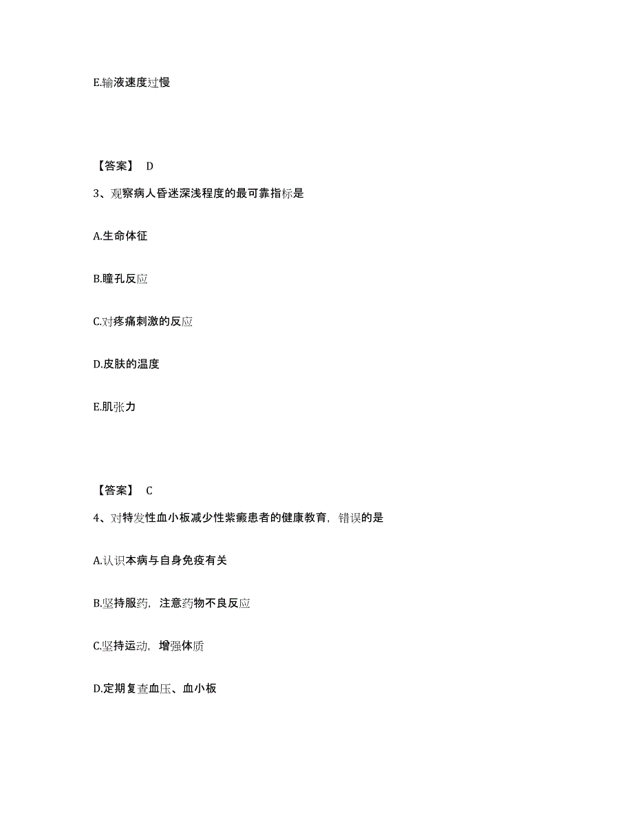 备考2025四川省成都市成都第五冶职工医院执业护士资格考试模拟题库及答案_第2页