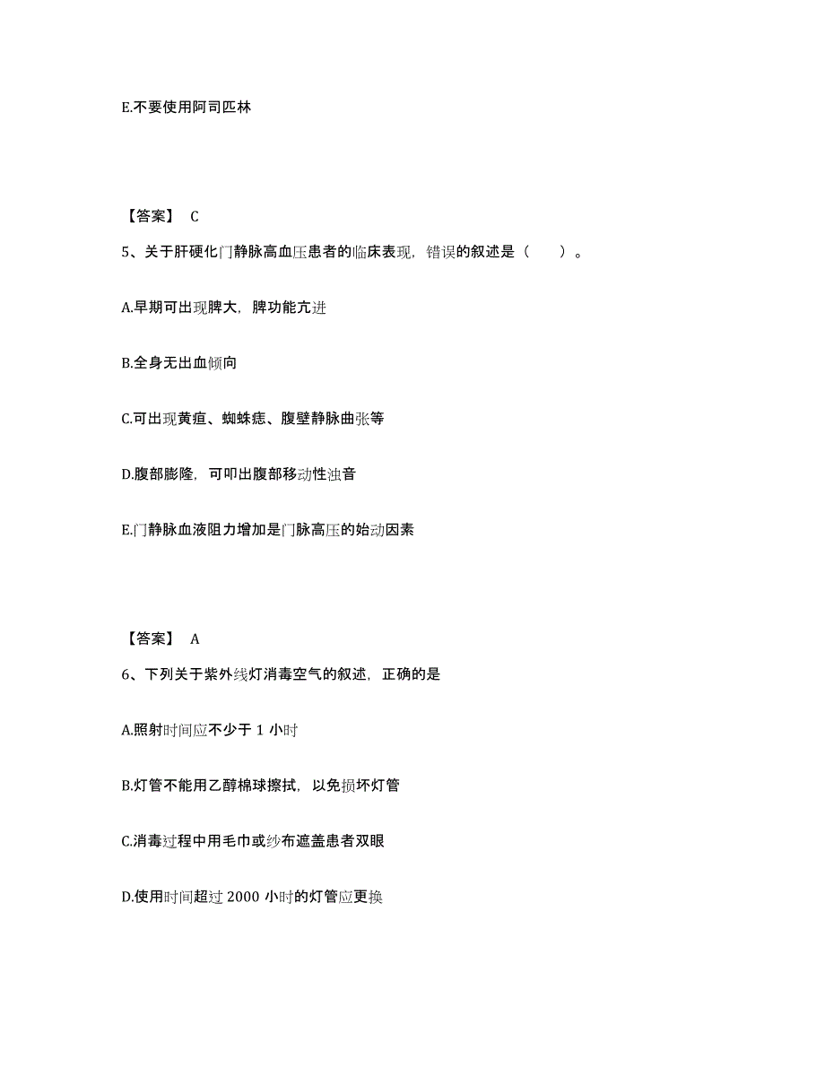 备考2025四川省成都市成都第五冶职工医院执业护士资格考试模拟题库及答案_第3页