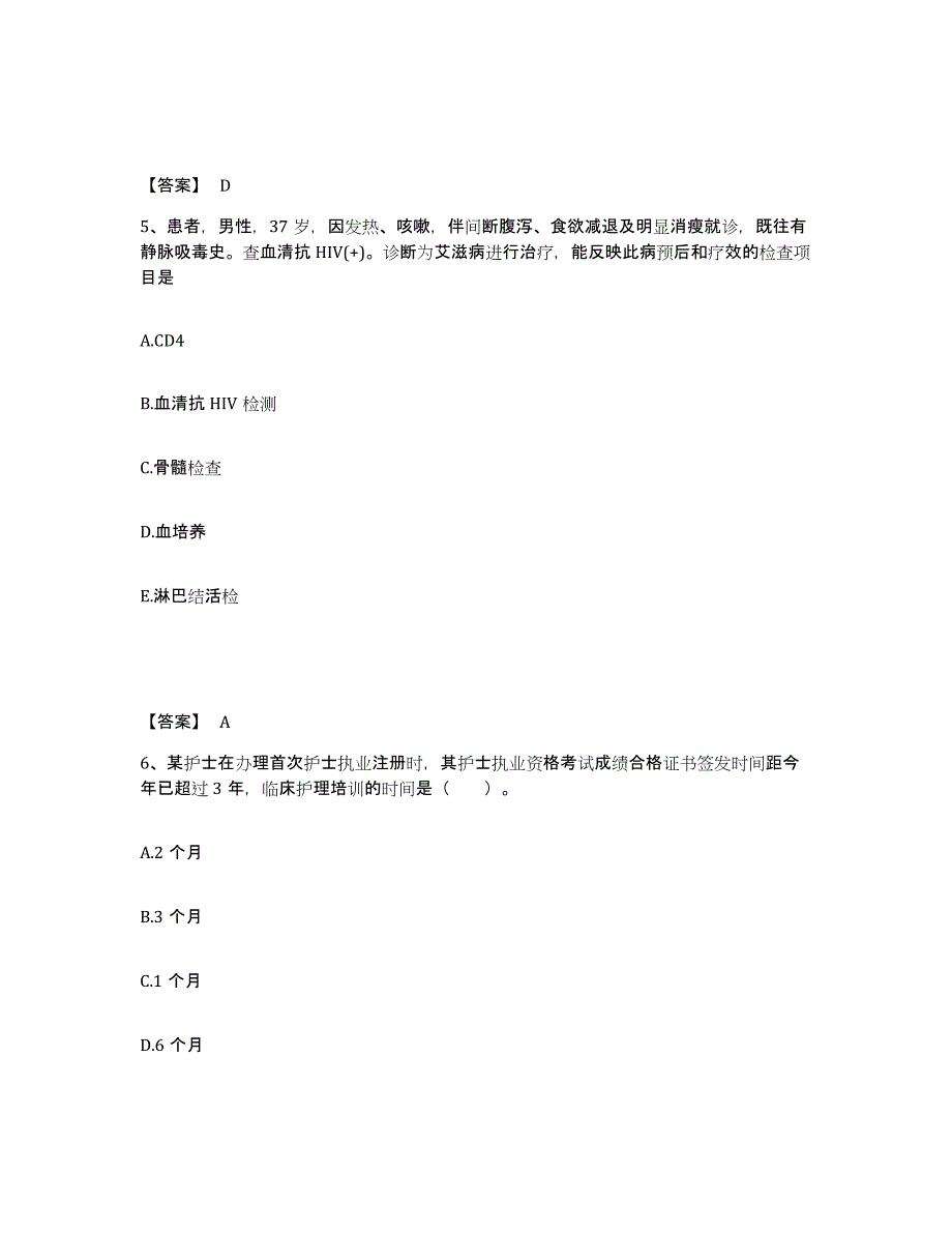 备考2025四川省崇州市成都市万家煤矿职工医院执业护士资格考试模拟题库及答案_第3页