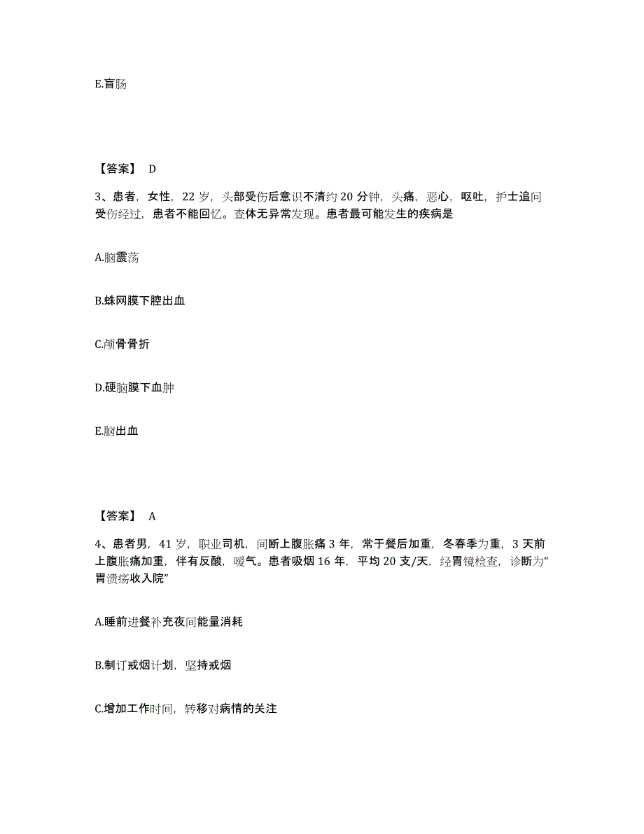 备考2025四川省炉霍县妇幼保健院执业护士资格考试通关考试题库带答案解析_第2页