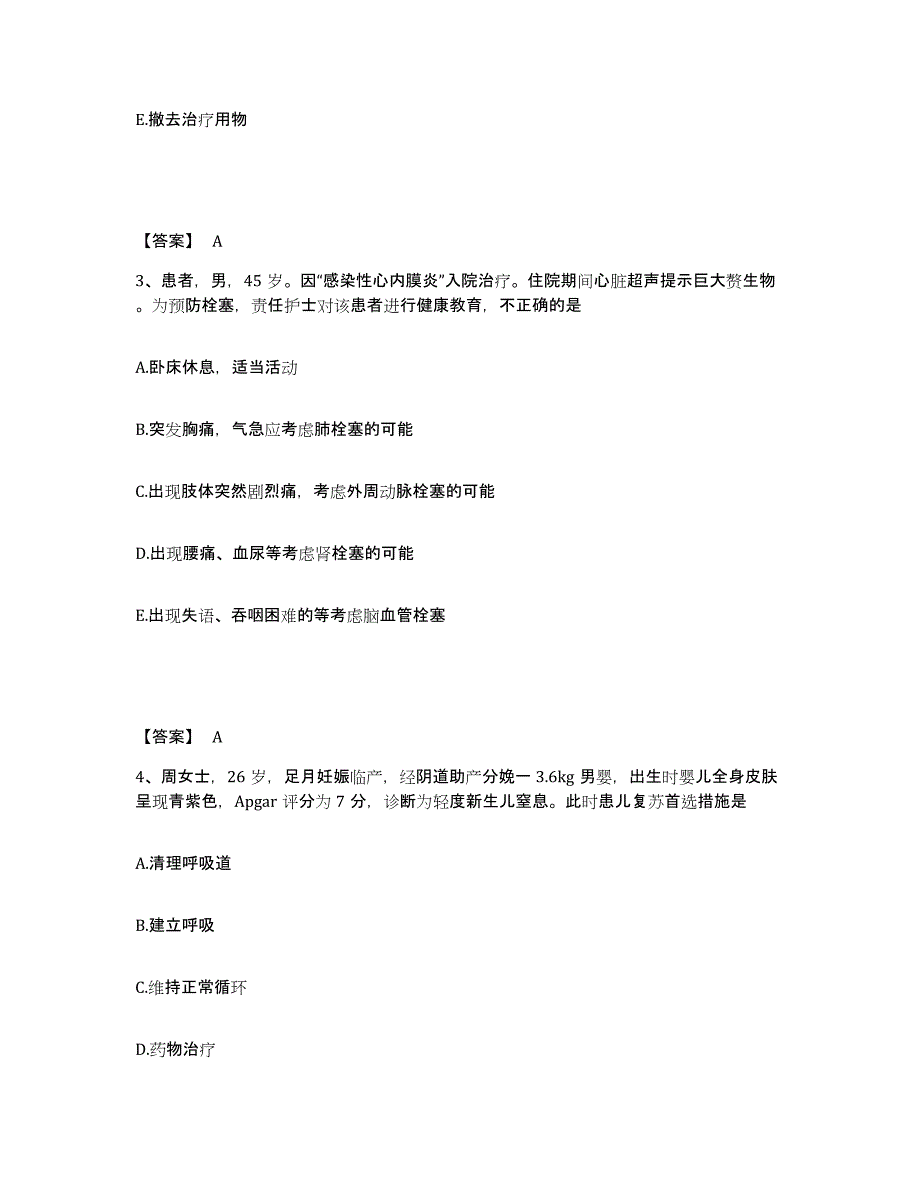 备考2025山东省汶上县妇幼保健院执业护士资格考试每日一练试卷A卷含答案_第2页