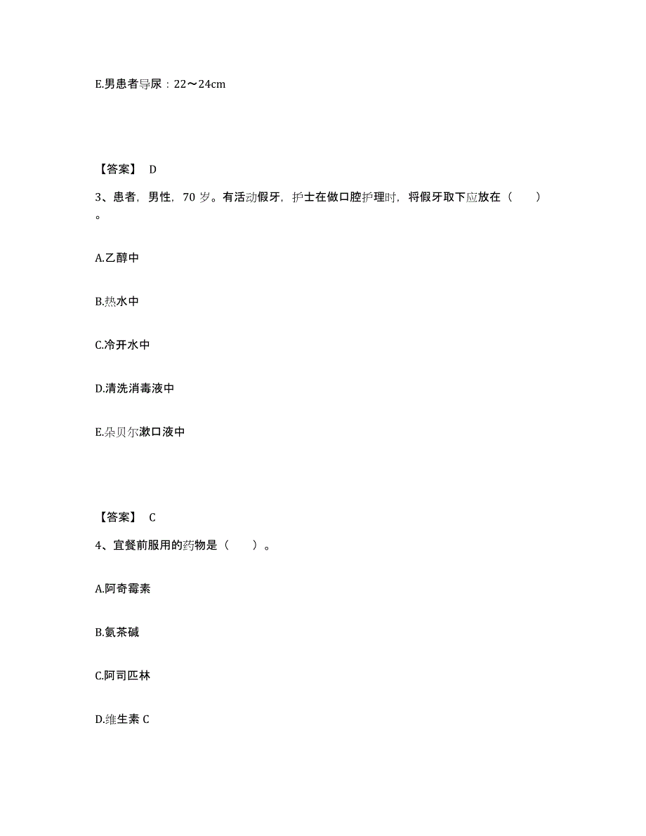 备考2025四川省成都市结核病防治院成都市肺科医院执业护士资格考试考前冲刺模拟试卷B卷含答案_第2页