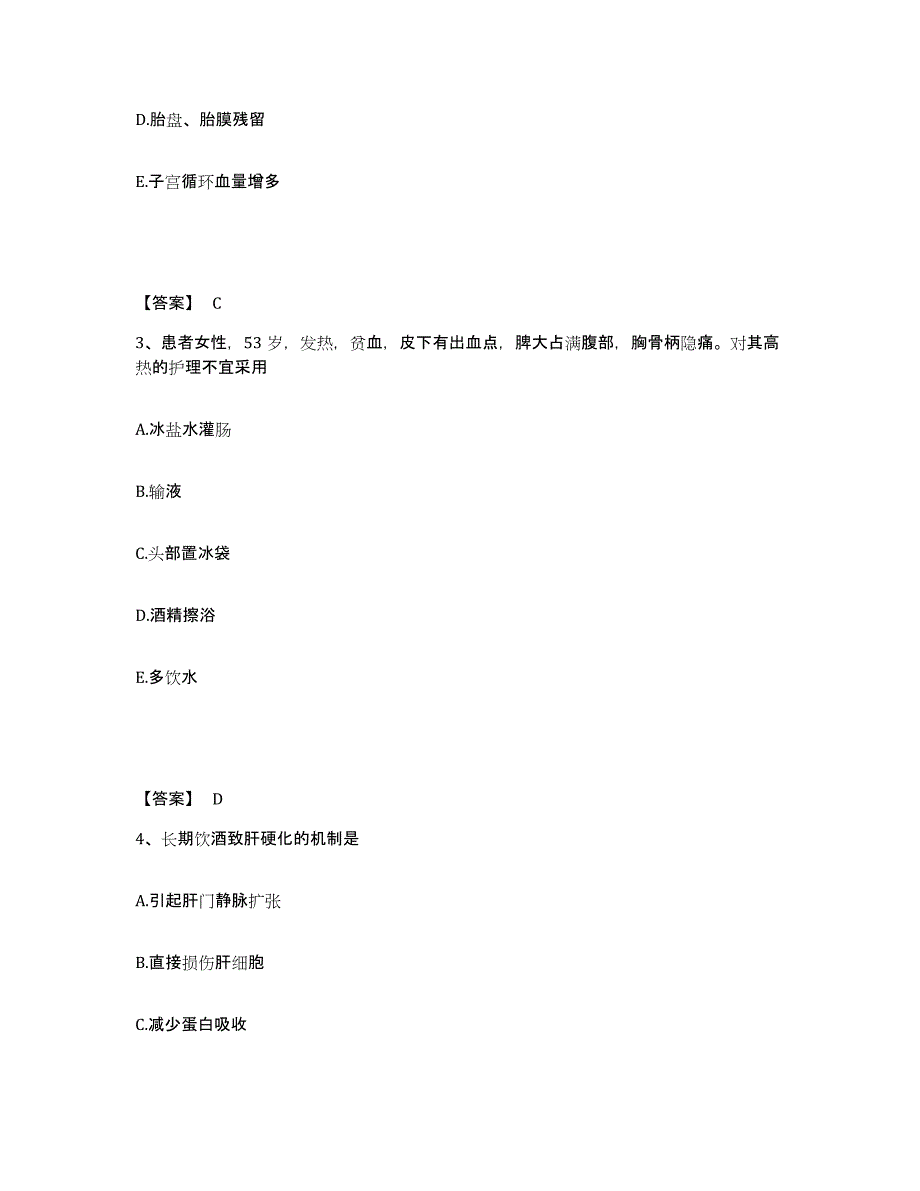 备考2025四川省雅江县妇幼保健院执业护士资格考试模考预测题库(夺冠系列)_第2页