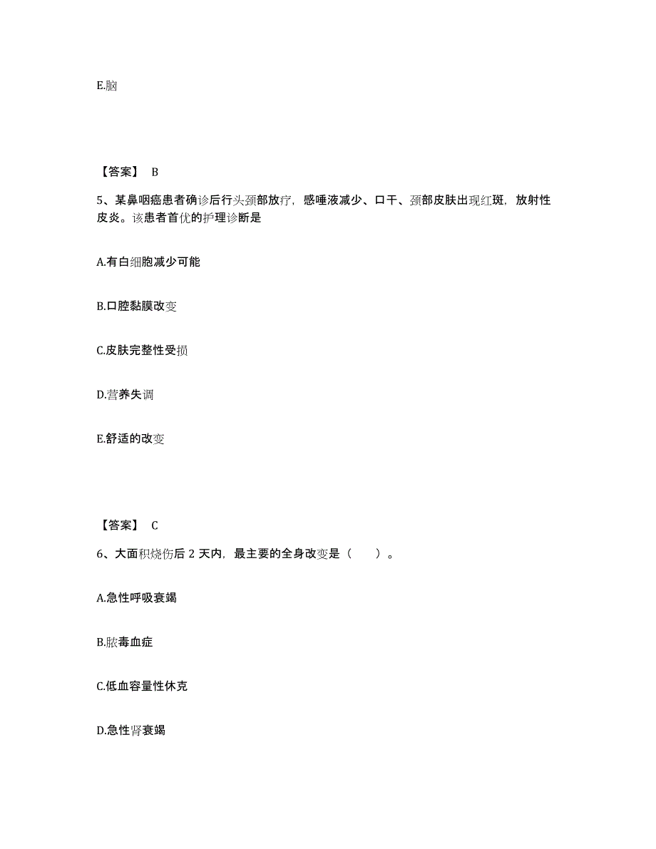 备考2025北京市东城区东华门医院执业护士资格考试模拟预测参考题库及答案_第3页