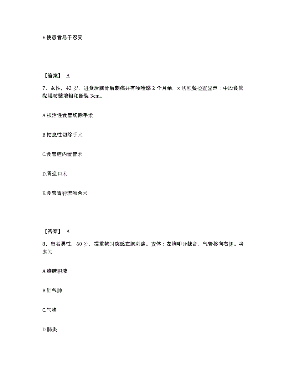 备考2025四川省成都市金牛区人民医院成都市脑外伤抢救中心执业护士资格考试综合检测试卷A卷含答案_第4页