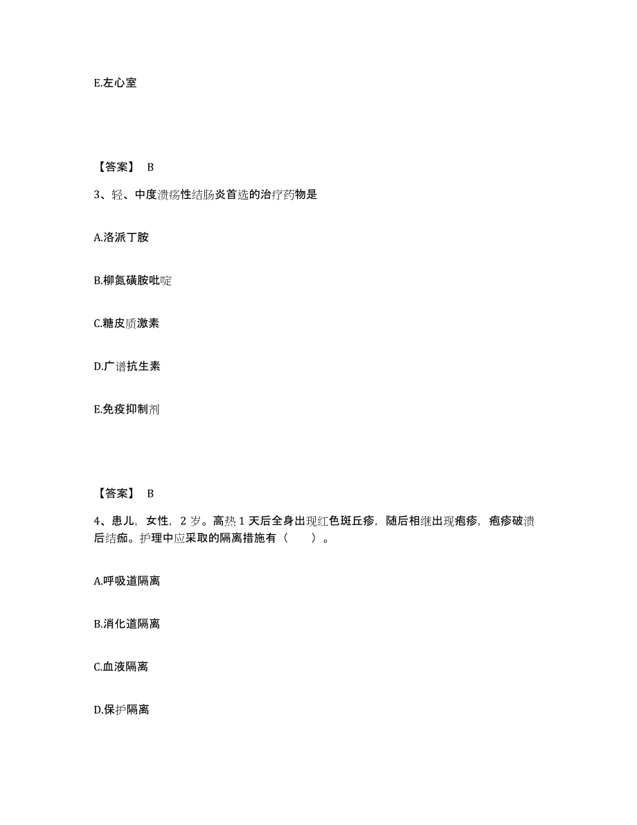 备考2025四川省广元市元坝区妇幼保健院执业护士资格考试全真模拟考试试卷B卷含答案_第2页