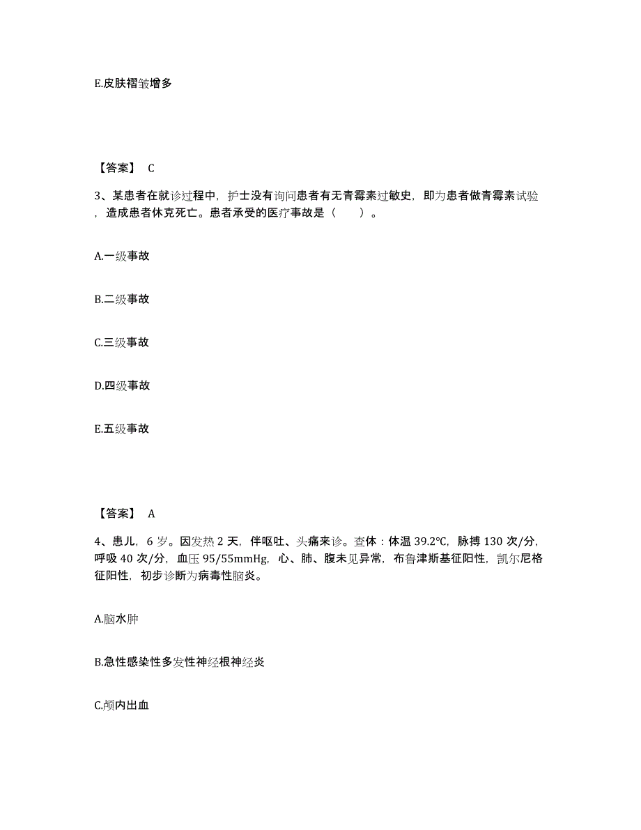 备考2025四川省石渠县保健院中藏医院执业护士资格考试能力检测试卷B卷附答案_第2页