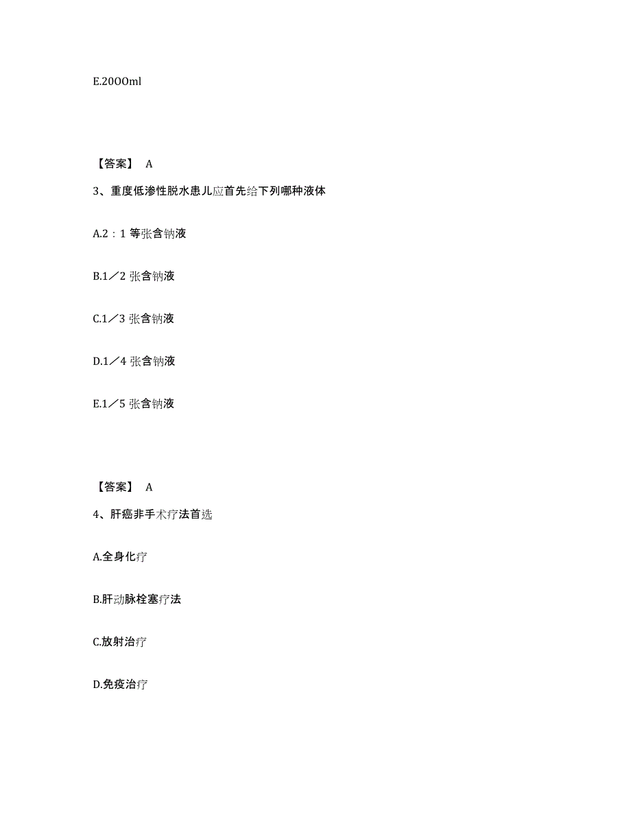 备考2025云南省昆明市五华区红十字会医院执业护士资格考试考前自测题及答案_第2页